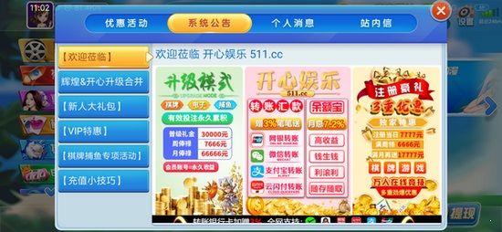开心娱乐最新版