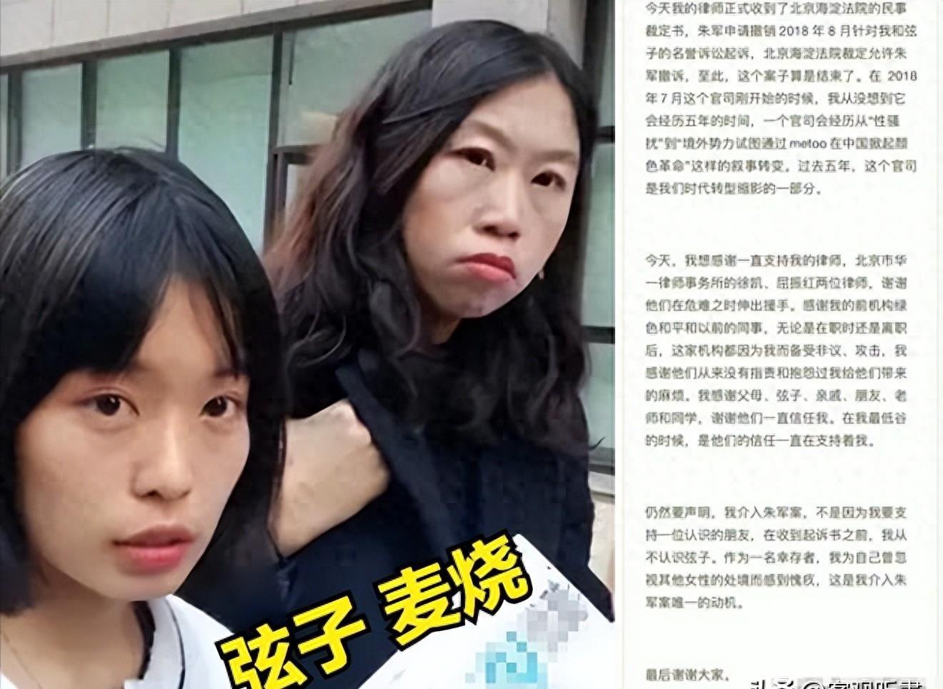最新消息弦子