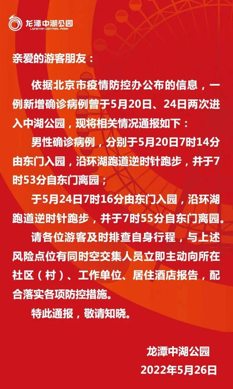 丰台区最新确诊情况，疫情挑战与应对策略