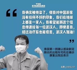 泰国疫情入境最新规定及其影响分析