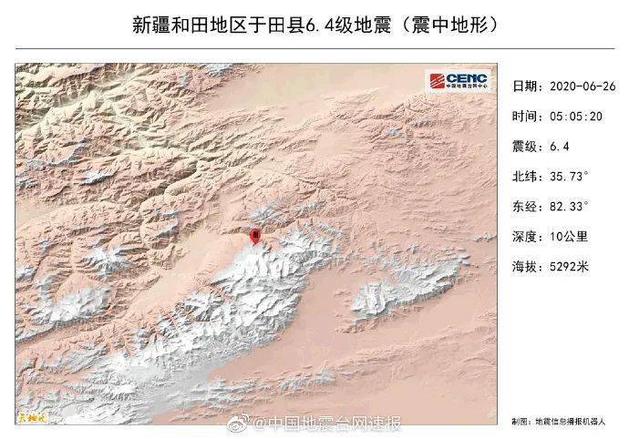 新疆最新地震消息，深度分析与实时更新