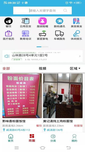 最新版百旺，重塑企业管理的卓越之选，助力企业腾飞发展