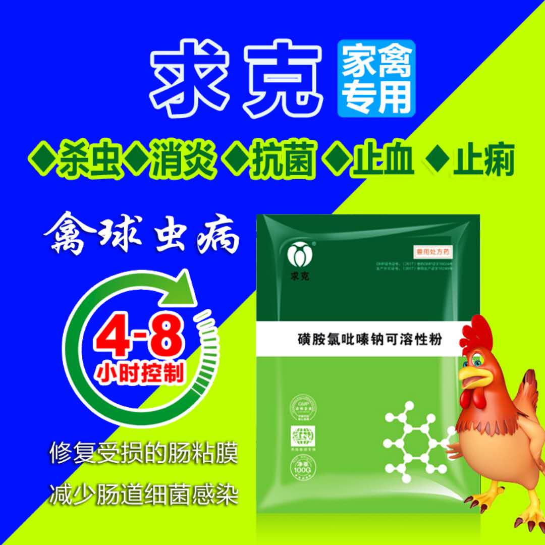 最新球虫药技术革新，治疗球虫病的进步与突破
