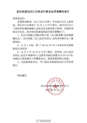 微博上的武汉脉搏，最新动态一览
