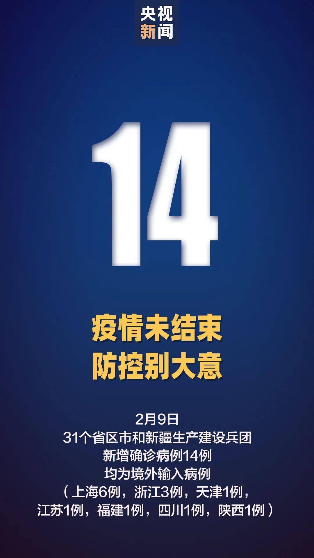 最新疫情重点地区公布，挑战与应对策略