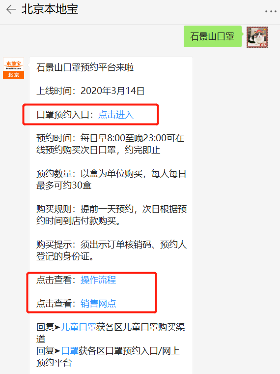北京全面应对疫情新举措，口罩最新通知与规定