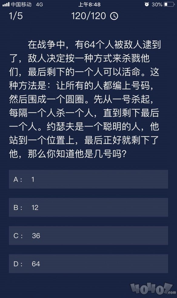 犯罪大师最新答案每日解析及解析揭秘