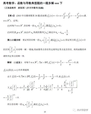 高考数学函数题最新趋势与应对策略