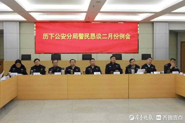 警民恳谈会最新动态，深化交流，共筑和谐社区新篇章