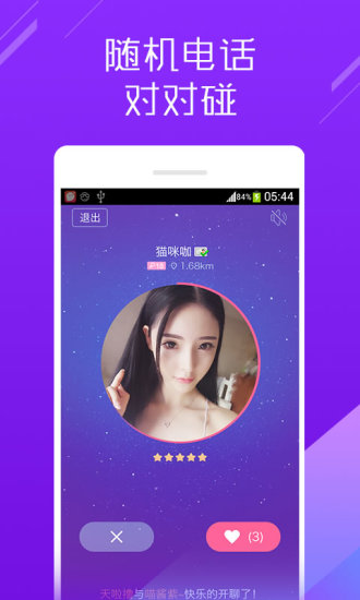 最新版陌声，探索未知领域的全新交友体验