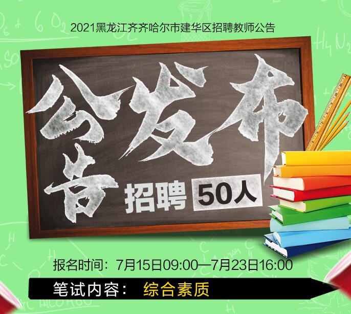 哈尔滨教师招聘最新动态，探寻教育人才的新篇章启动