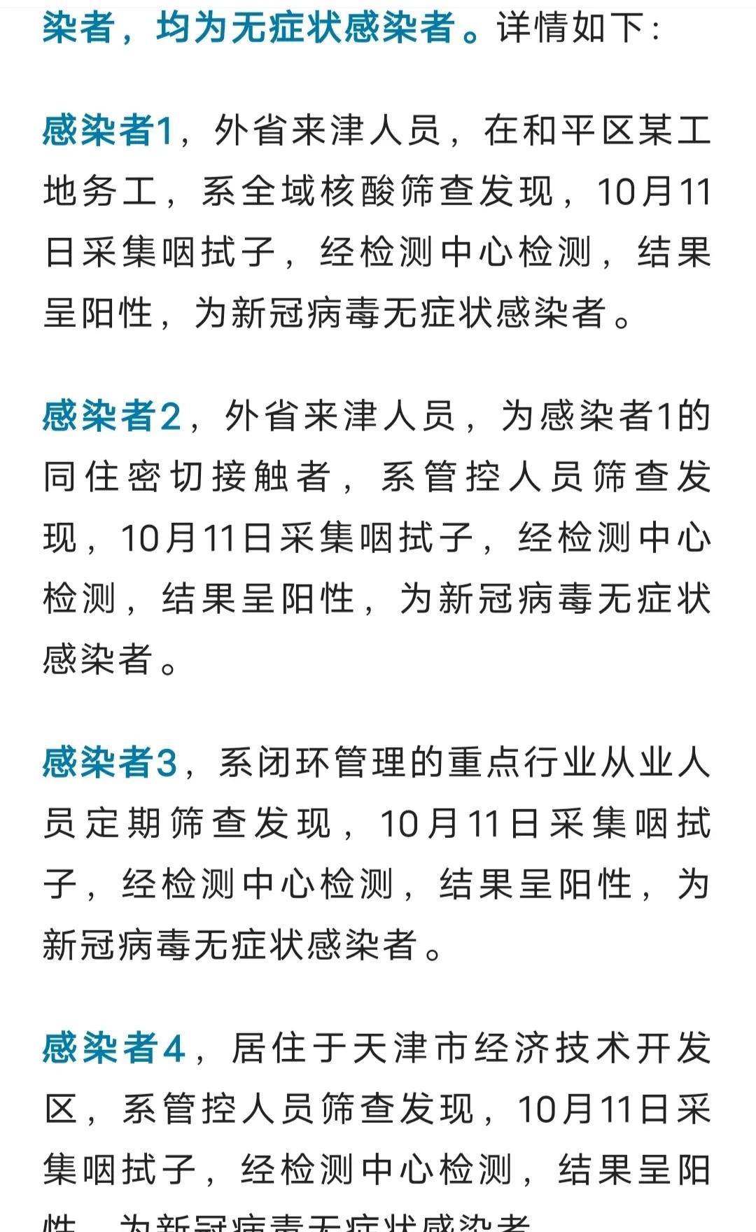 天津与宁波联动抗疫，最新疫情通报与防控进展