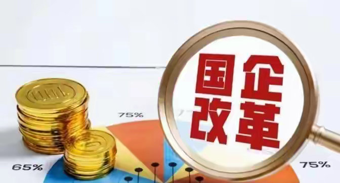 企事改革最新动态，探索未来发展趋势与策略实践