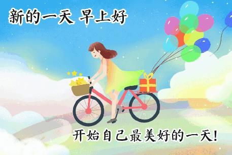 最新精致早安图片，唤醒美好一天的温馨问候