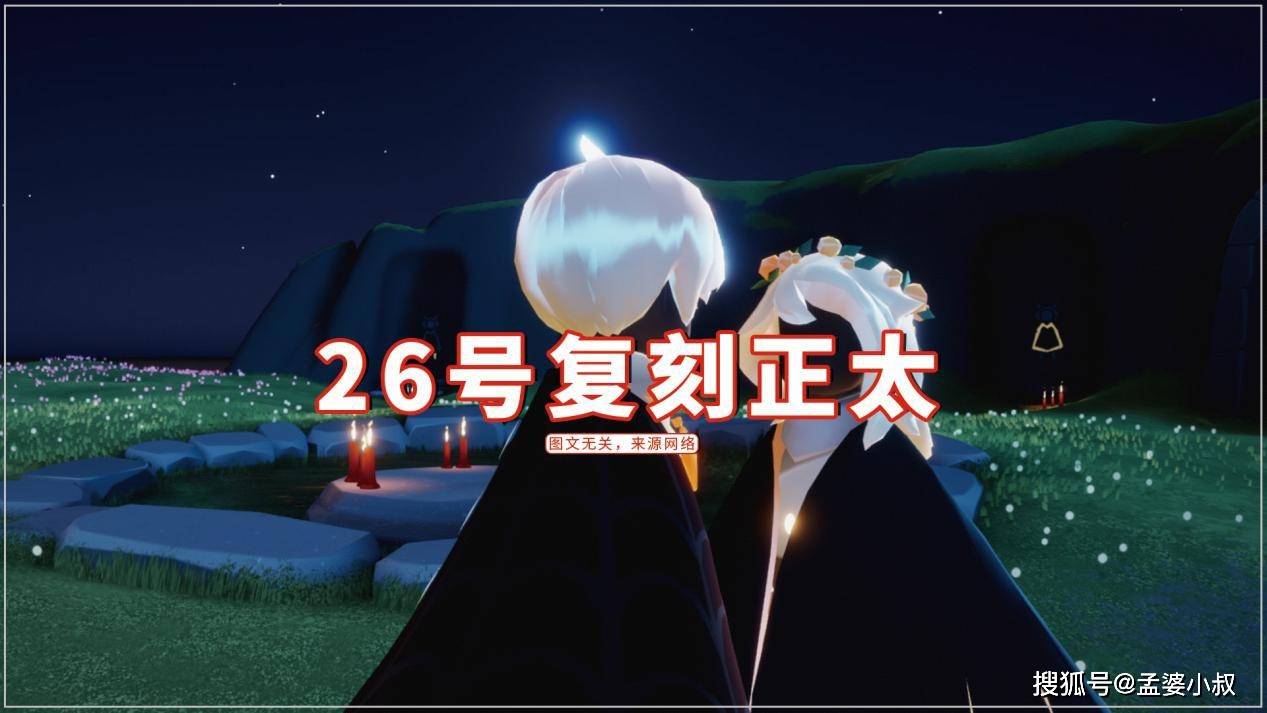 光遇最新副复刻探索与重逢之美，重逢之旅开启新篇章