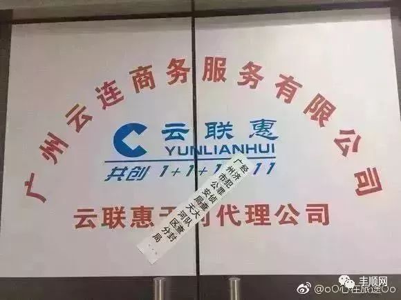 云联惠最新公告详解，最新动态与公告内容揭秘