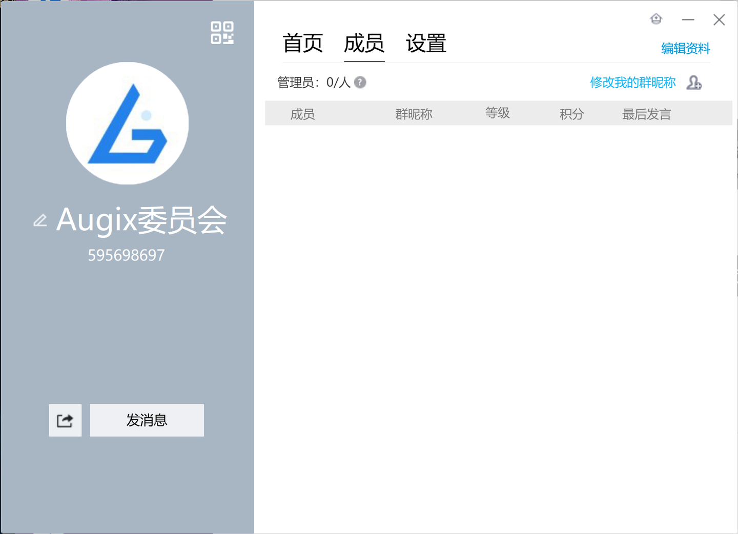 秒封QQ群最新解析与应对策略，应对QQ群被封的有效方法