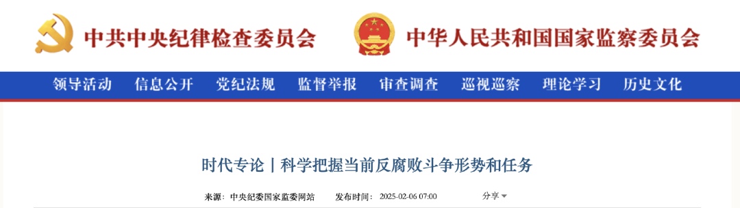 中央最新任命展望2025，领导层调整与战略规划展望