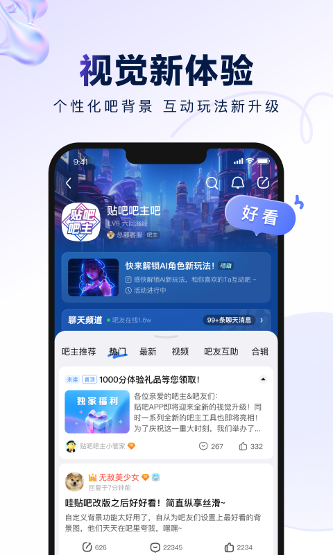 懒财最新贴吧，探索经济新视角，分享发现与成长的力量