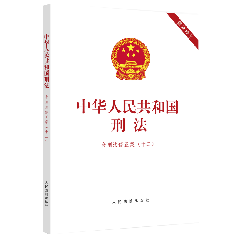 中国最新法案引领法治进步新篇章
