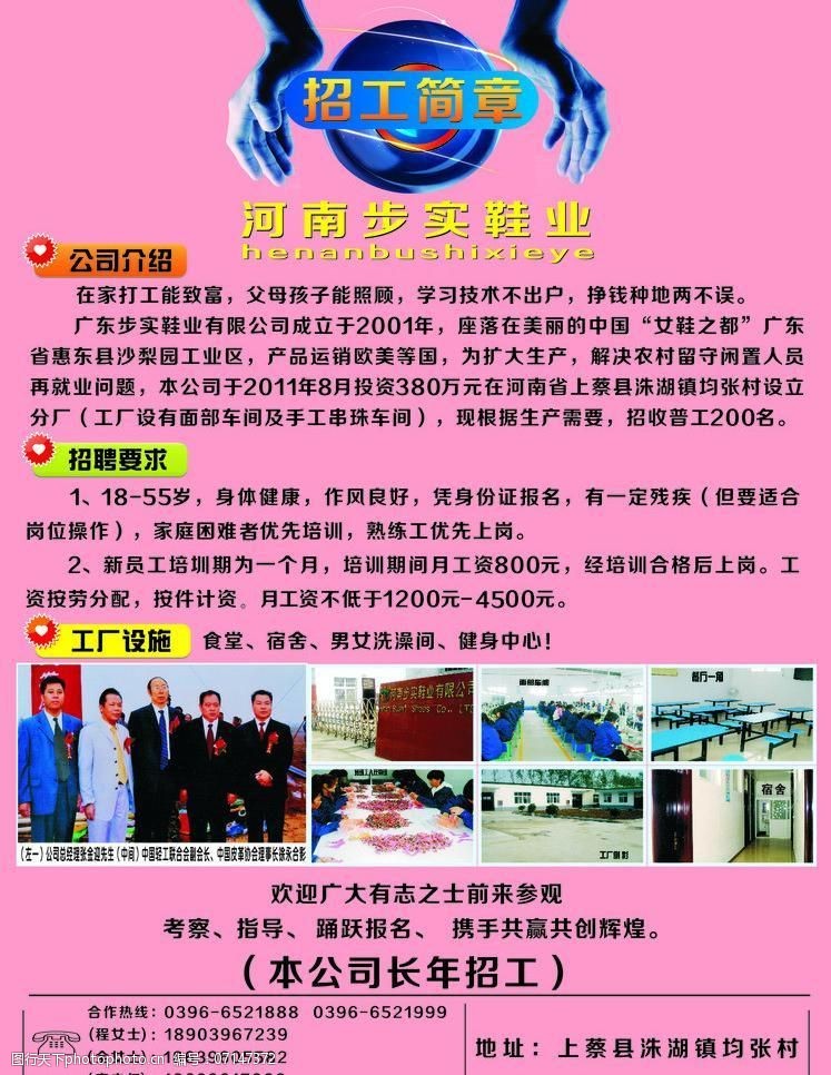 最新I厂招聘启事，职位空缺与招聘启事发布