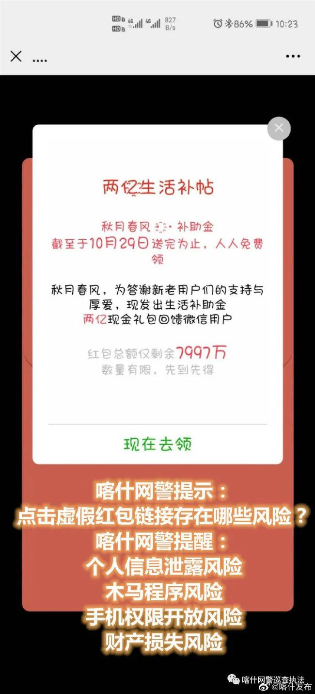 乌鲁木齐疑似病例最新动态与情况分析报告