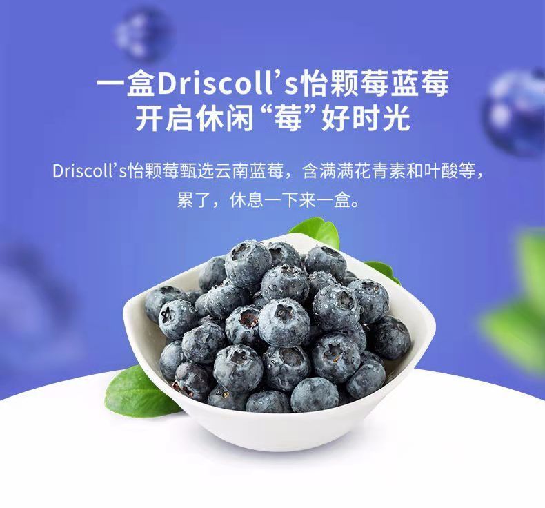 怡颗莓蓝莓最新动态及产业前景展望