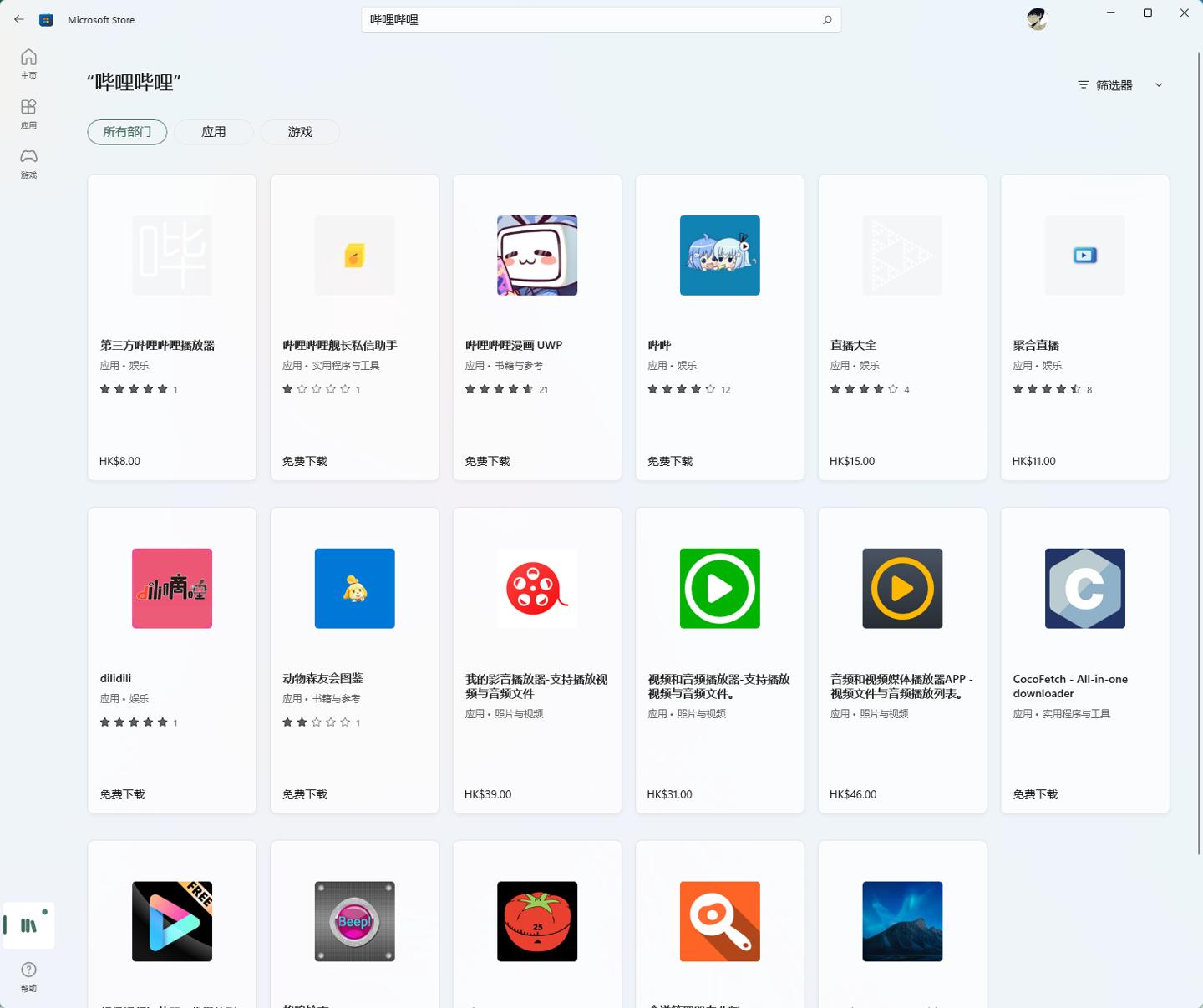 哔咔最新官网，二次元世界的探索门户