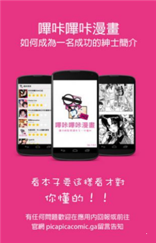 探索漫画世界的无尽魅力，哔咔漫画仲最新资讯