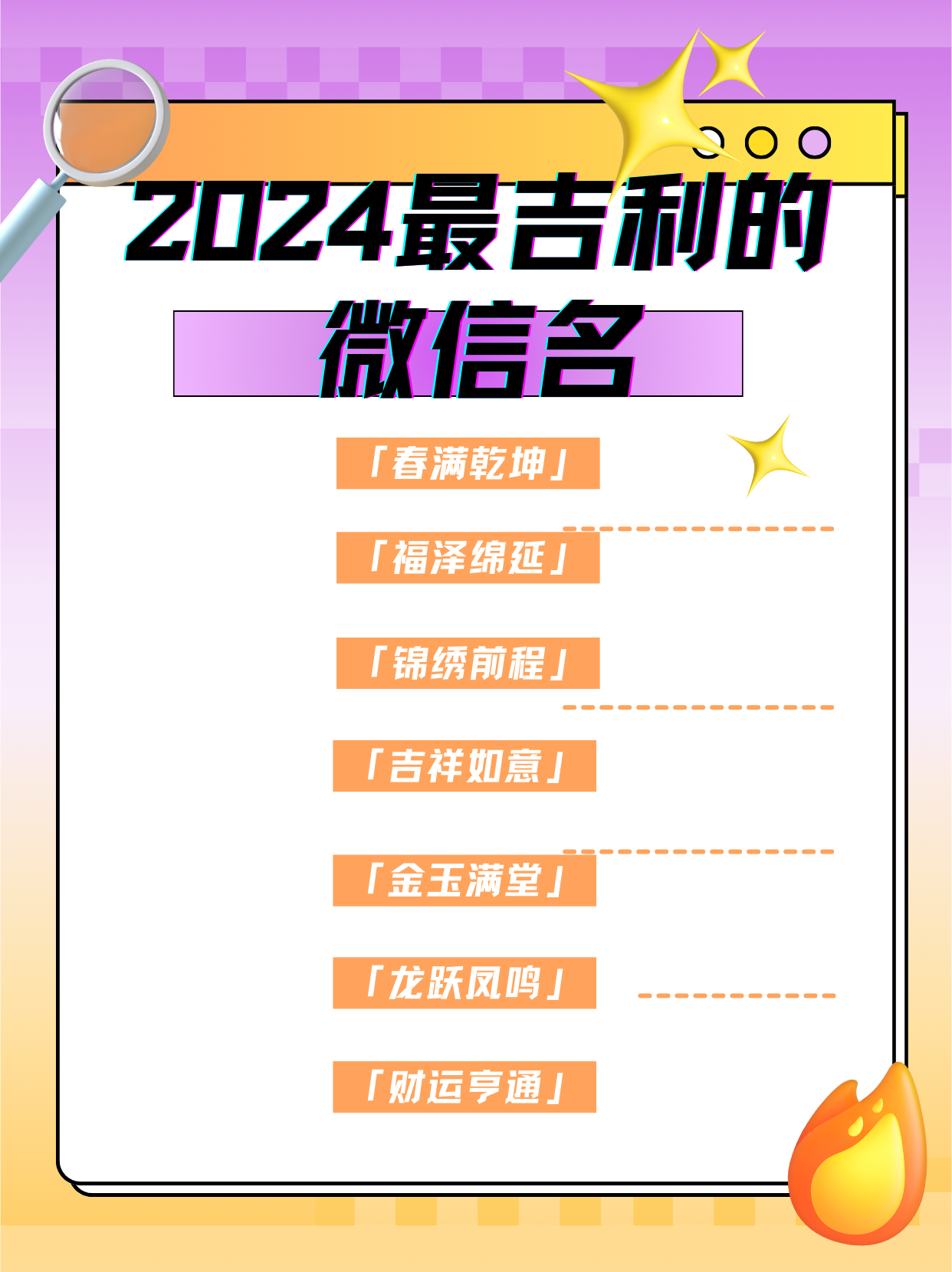 微信昵称2025最新趋势，个性与时尚的完美交融