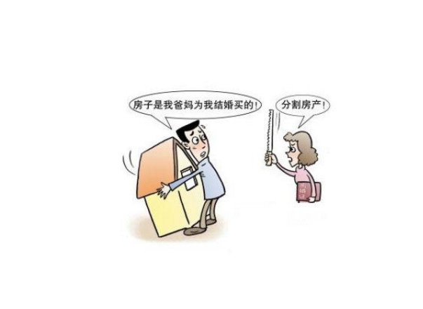 最新离婚财产分配法深度解读与应用指南