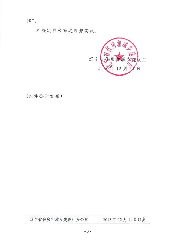 辽宁最新文件，引领地区发展的政策导向与行动指南