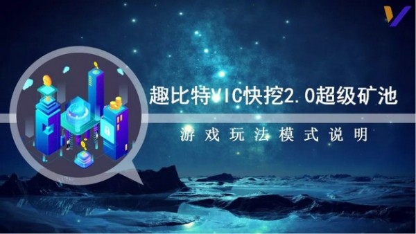 趣比特最新版，重塑数字时代的极致体验与无限可能