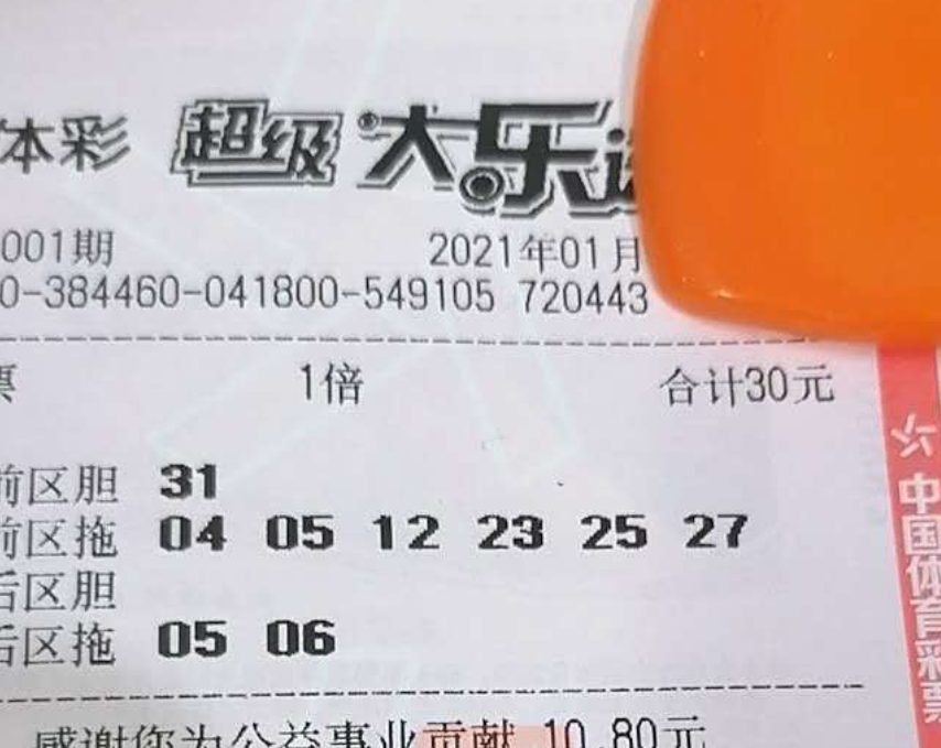 大乐透最新今天晒票，彩票爱好者的盛宴