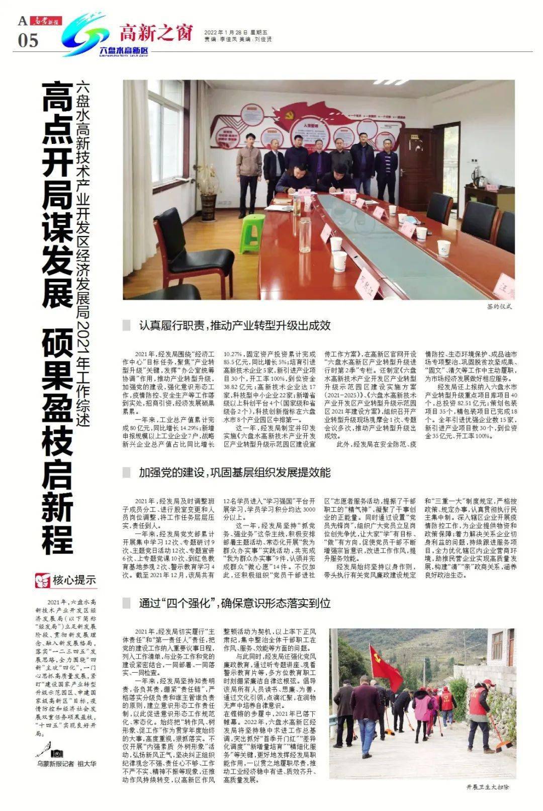 最新疫情地区报告，全球防控形势与应对策略的最新调整