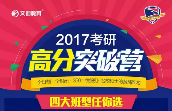 备战考研必备，探索最新网课趋势的24考研最新网课
