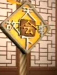 第1043页