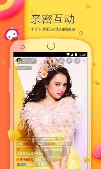 美见直播APP最新动态，引领直播行业新潮流的革新力量