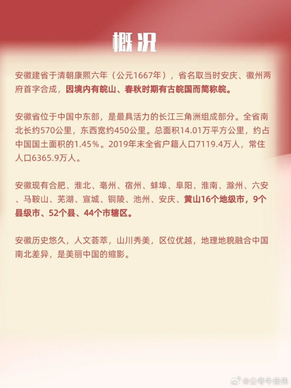 安徽省最新情势深度探析