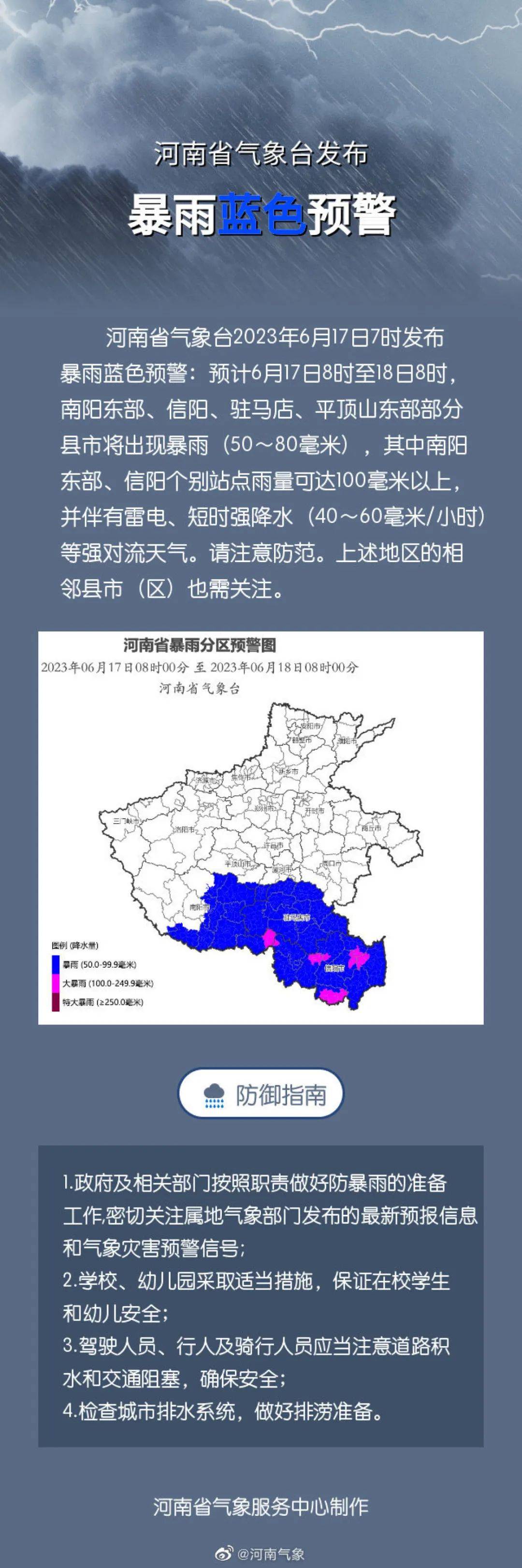 河南暴雨预警更新，警惕天气变化，做好防范应对准备