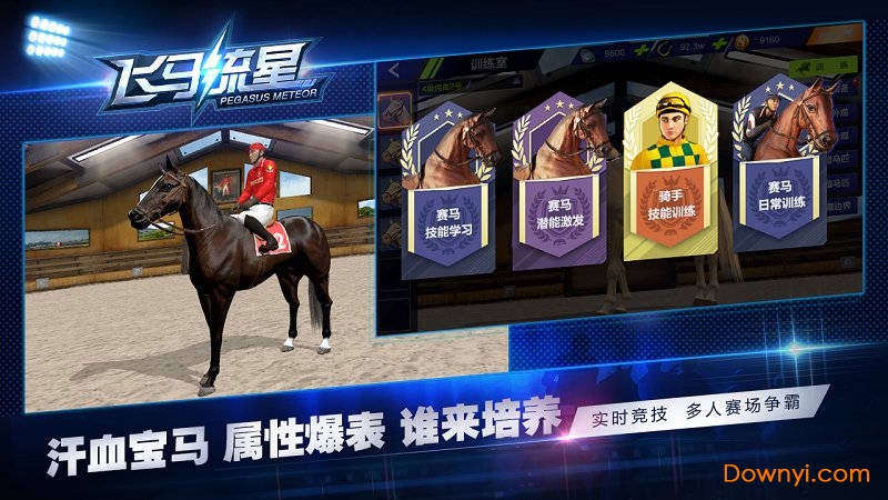 飞马最新版，探索未知领域的无限可能