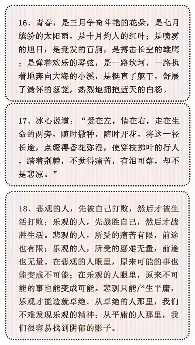 中考作文最新素材汇总