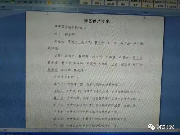 唐山钢铁停产最新通知引发的行业震荡与反思