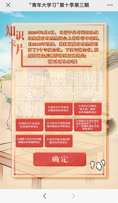 探索时代浪潮中的青年力量，青年大最新答案期解析