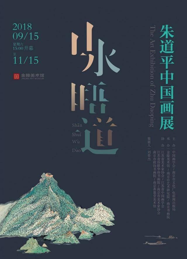 南京最新艺术展览，触摸艺术的脉搏