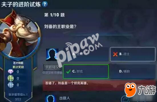 夫子的试炼答案最新探索与解析，全面解析与深度探索
