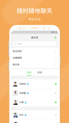 微聊最新版，革新与用户体验的极致融合