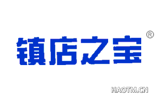 店之宝最新版，重塑零售业未来的关键力量