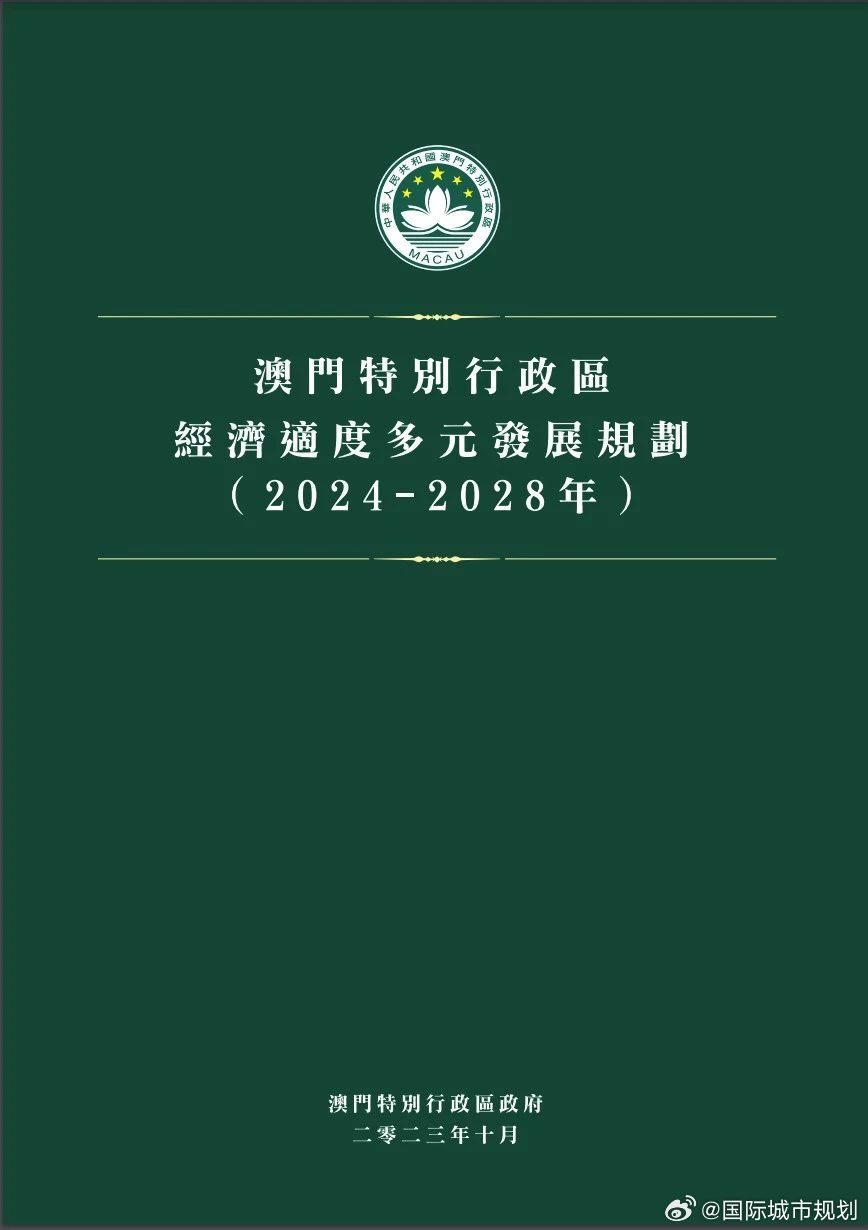 新澳门内部精准公开深层策略、解释与落实