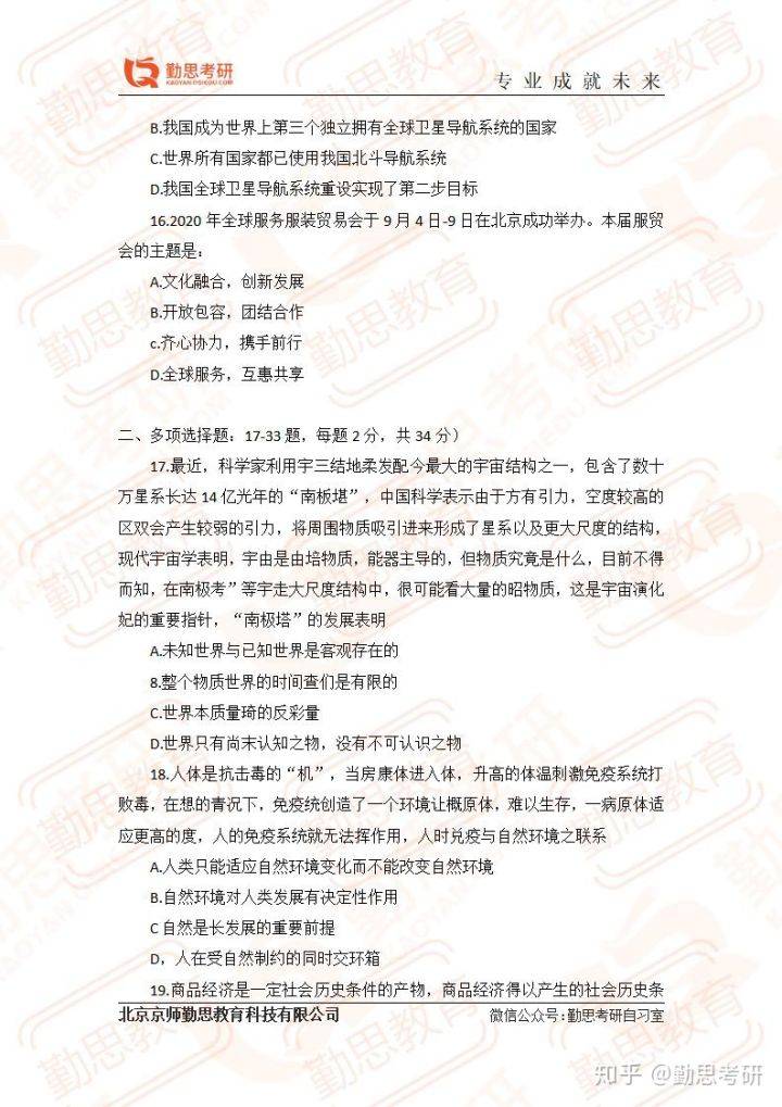 2025新澳一码一特944定性解答、解释与落实